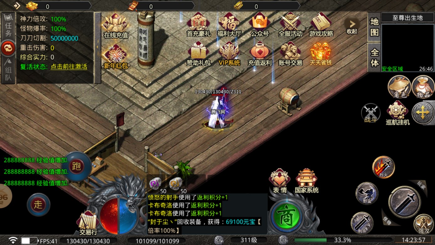 暢玩超超超超變官方版