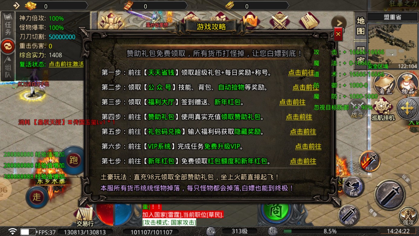 暢玩超超超超變官方版