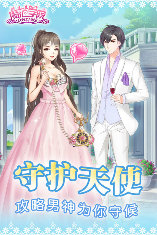 范冰冰魔范學(xué)院安卓版