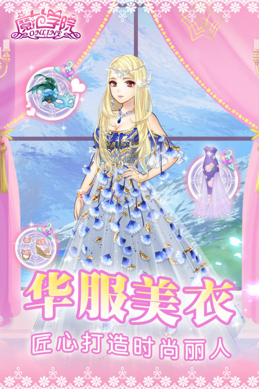 范冰冰魔范學(xué)院安卓版
