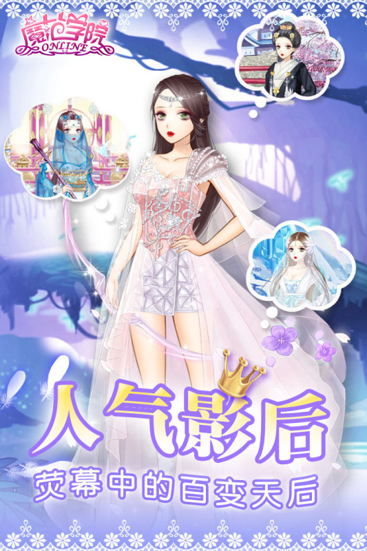 范冰冰魔范學(xué)院安卓版