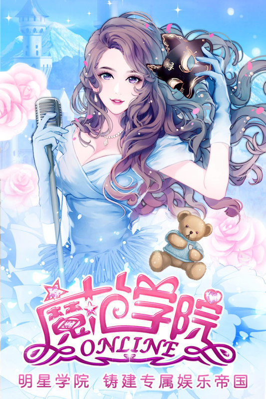 范冰冰魔范學(xué)院安卓版