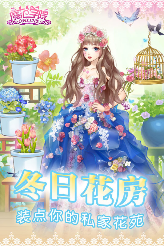 范冰冰魔范學(xué)院安卓版
