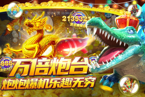捕魚大決戰(zhàn)2023中順游戲