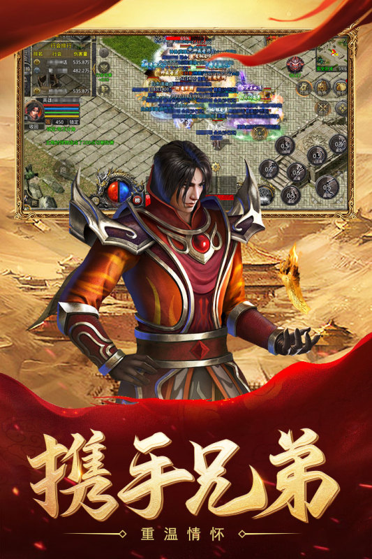 熱血合擊正版手游官方版