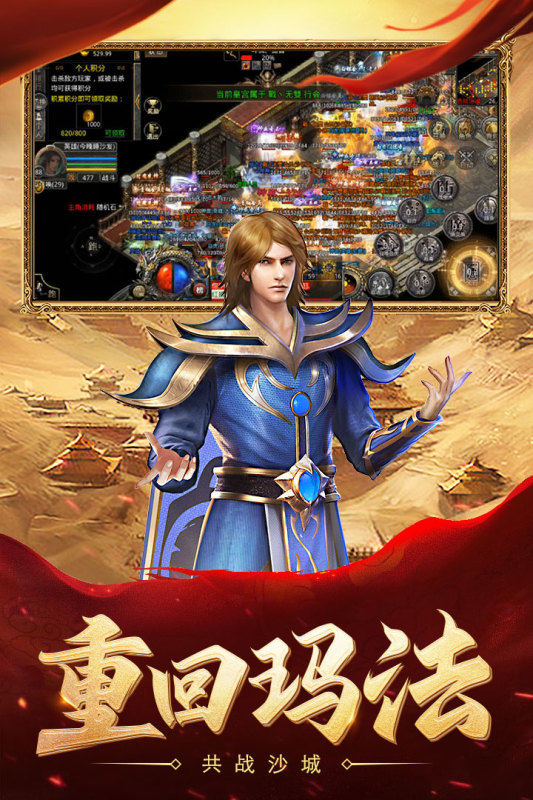 熱血合擊正版手游官方版
