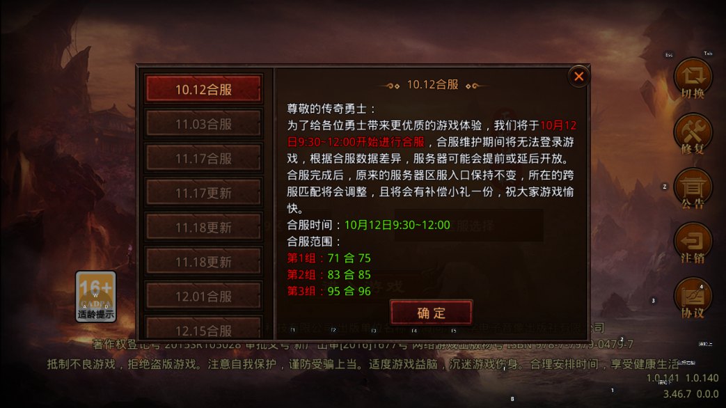 斬魔無雙元神版