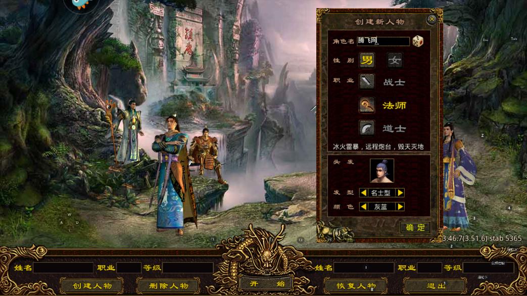 斬魔無雙元神版