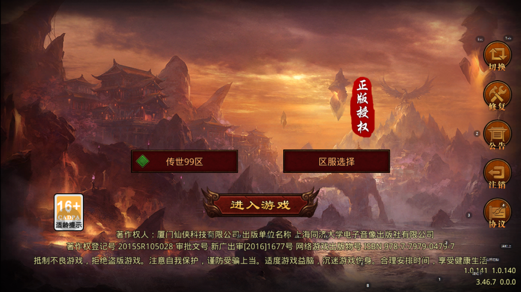 斬魔無雙元神版