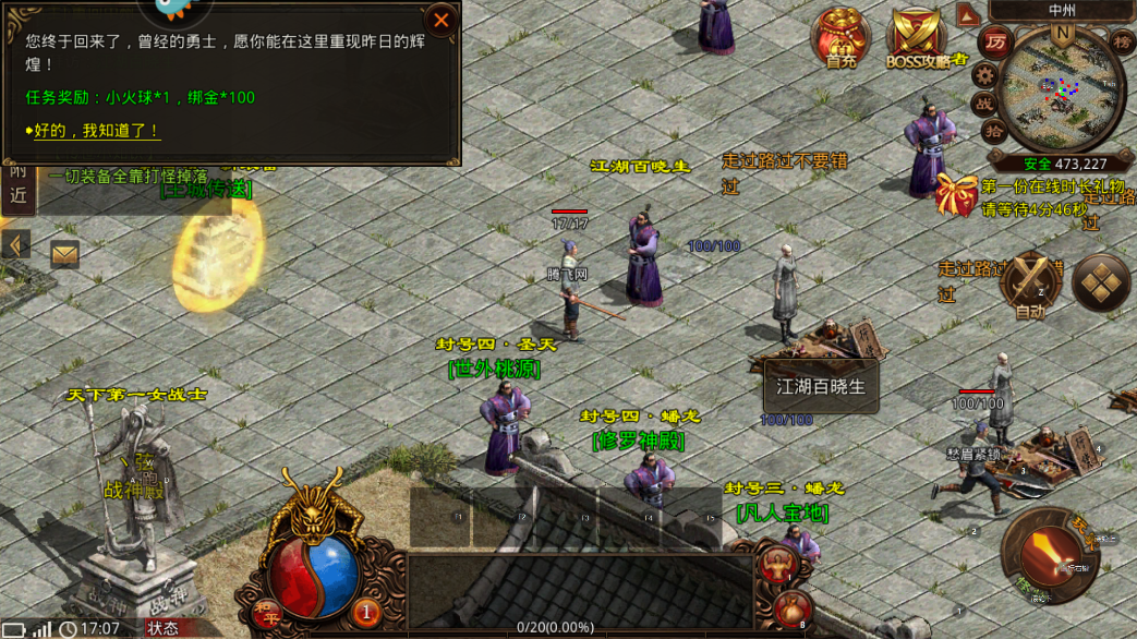 斬魔無雙元神版