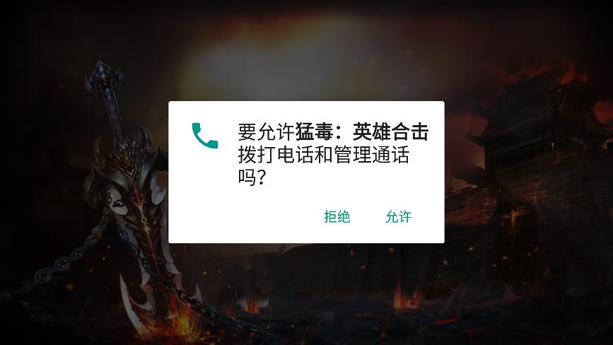 猛毒英雄合擊最新版
