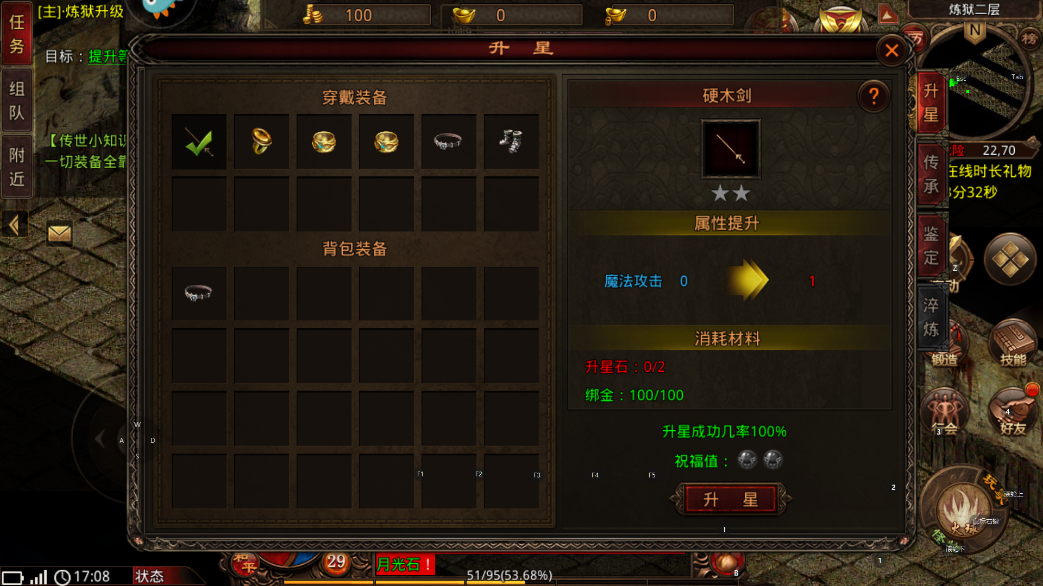斬魔無(wú)雙傳世加強(qiáng)版