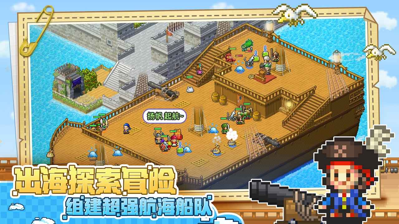 大航海探險(xiǎn)物語官方版