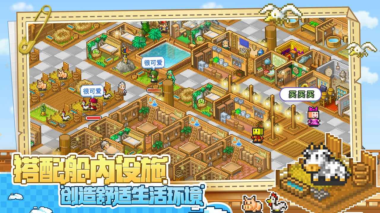 大航海探險(xiǎn)物語官方版