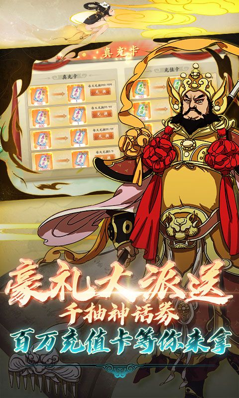 大話仙途GM破解免費刷充