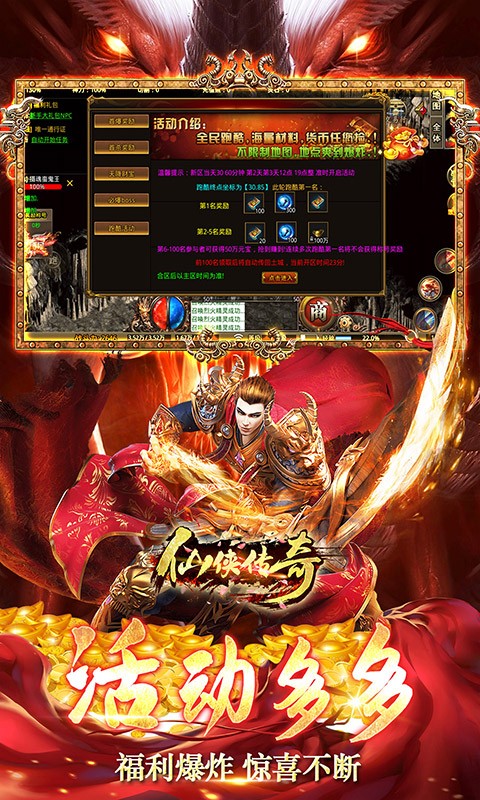 仙俠傳奇超變神器版