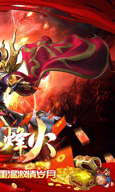 仙俠傳奇超變神器版