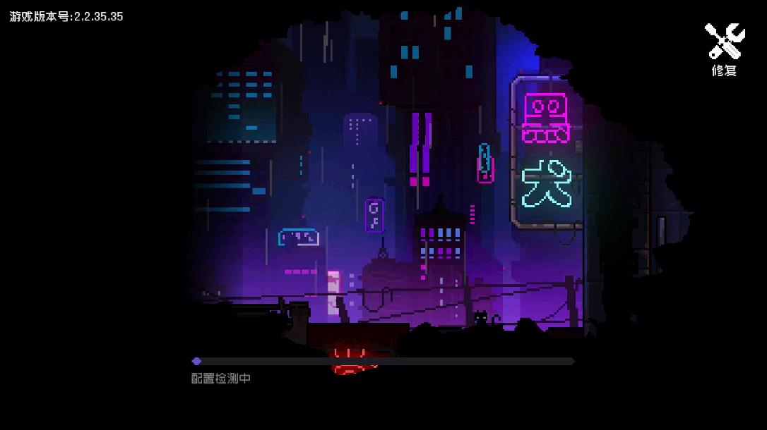 霓虹深淵無限官方版