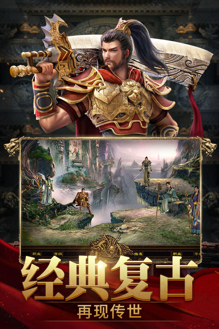 斬魔無(wú)雙手游最新版