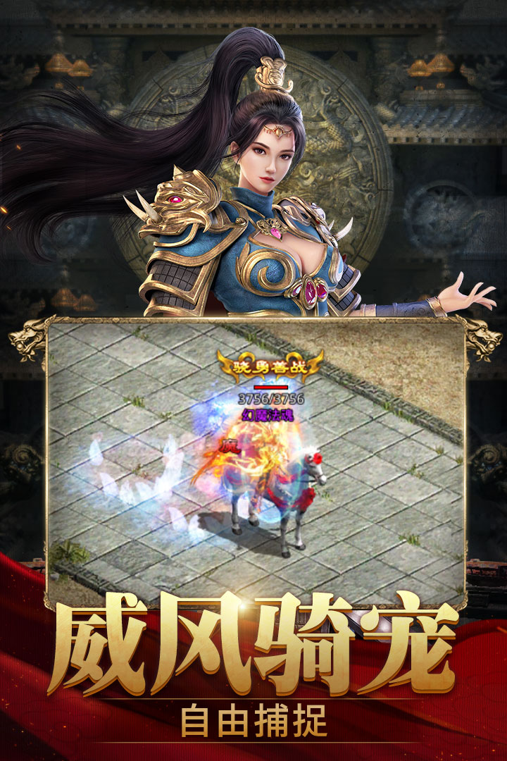 斬魔無(wú)雙手游最新版