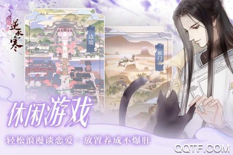 遇見(jiàn)逆水寒九游版