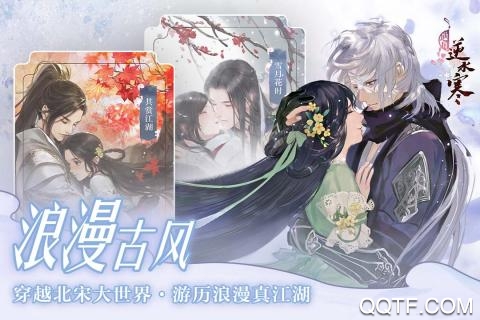 遇見逆水寒bilibili版