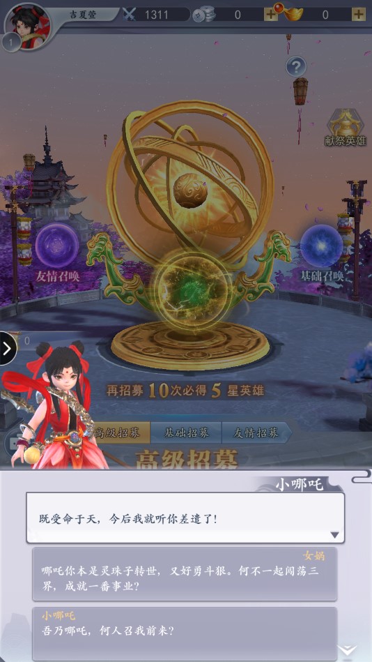 封神戀歌官方版