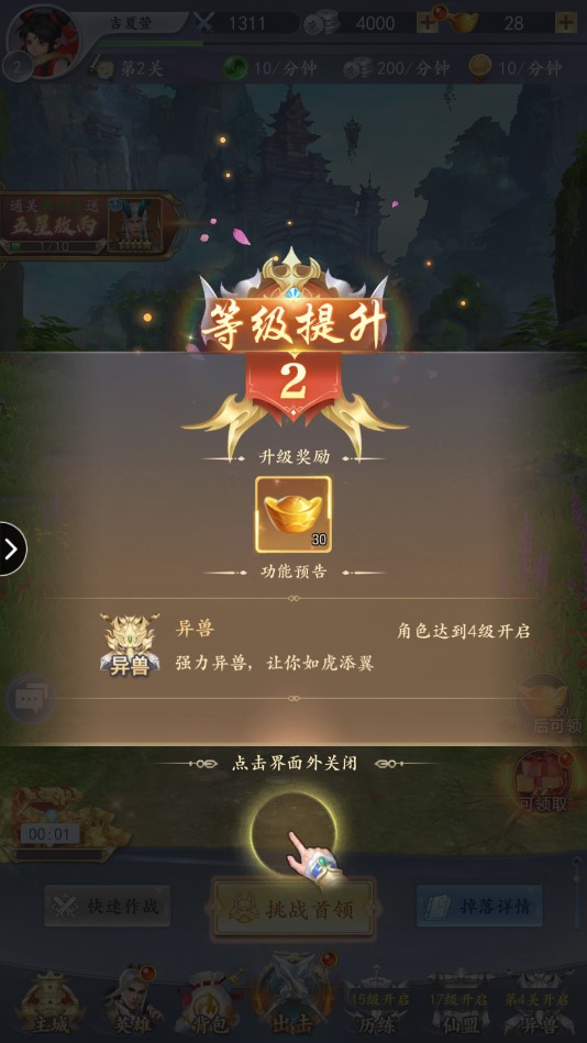 封神戀歌官方版