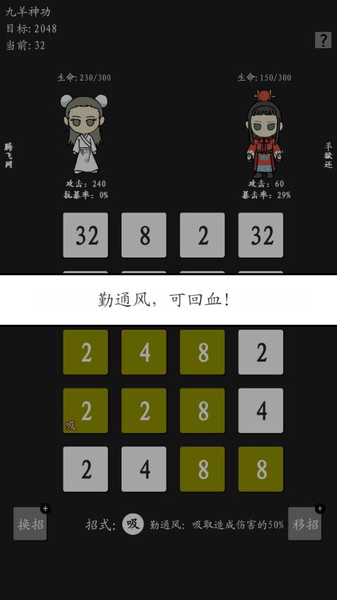 九羊神功游戲安卓版