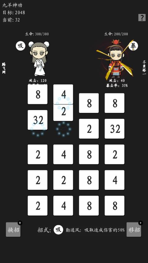 九羊神功游戲安卓版