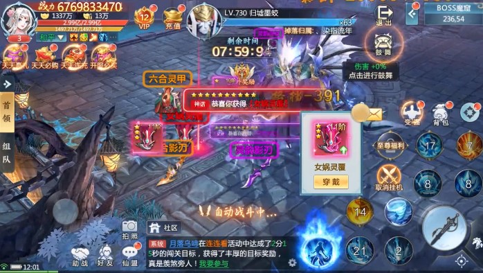 九獄成仙手游官方版