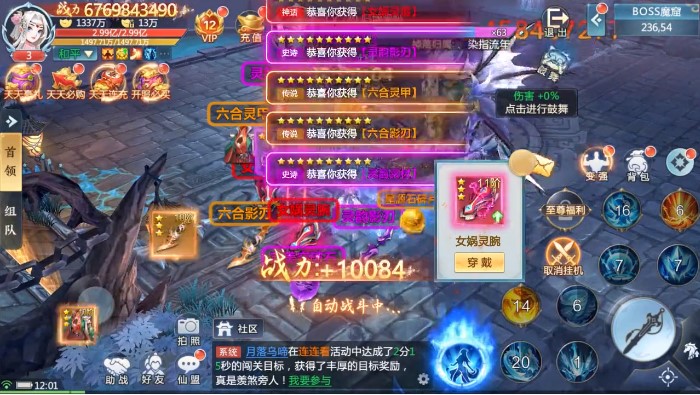 九獄成仙手游官方版