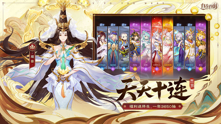 自在西游手游官方版