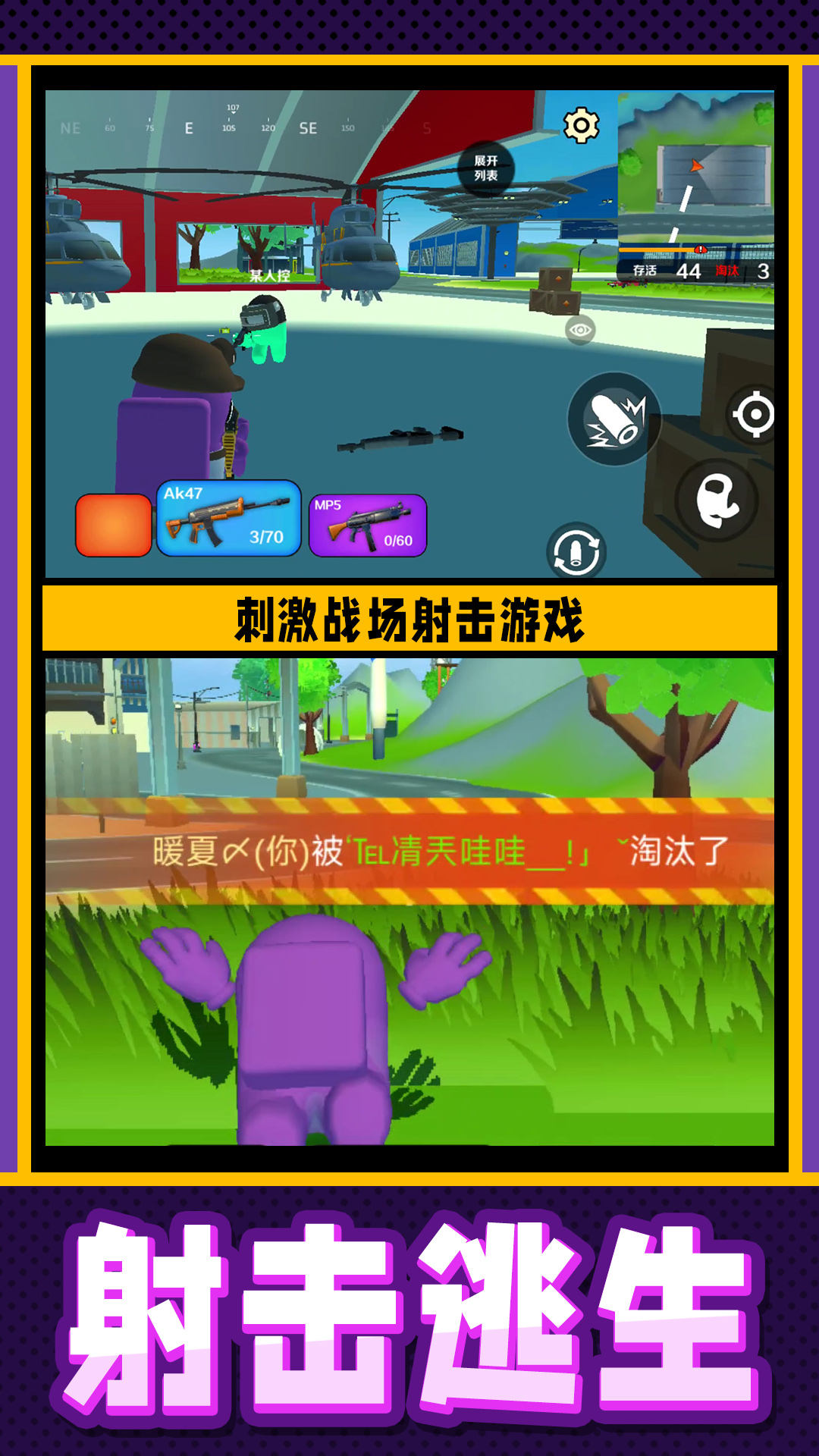 瘋狂小兵突圍游戲最新版