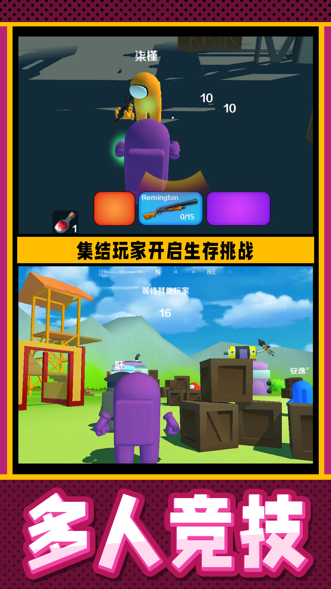 瘋狂小兵突圍游戲最新版