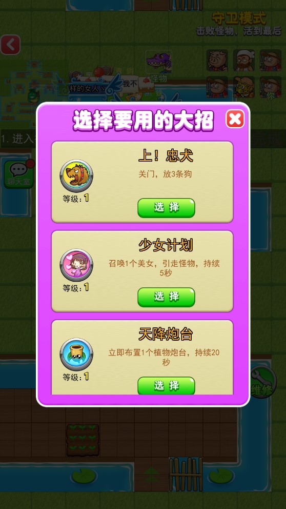 別惹農(nóng)夫正式版