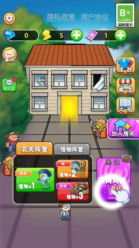 別惹農(nóng)夫正式版