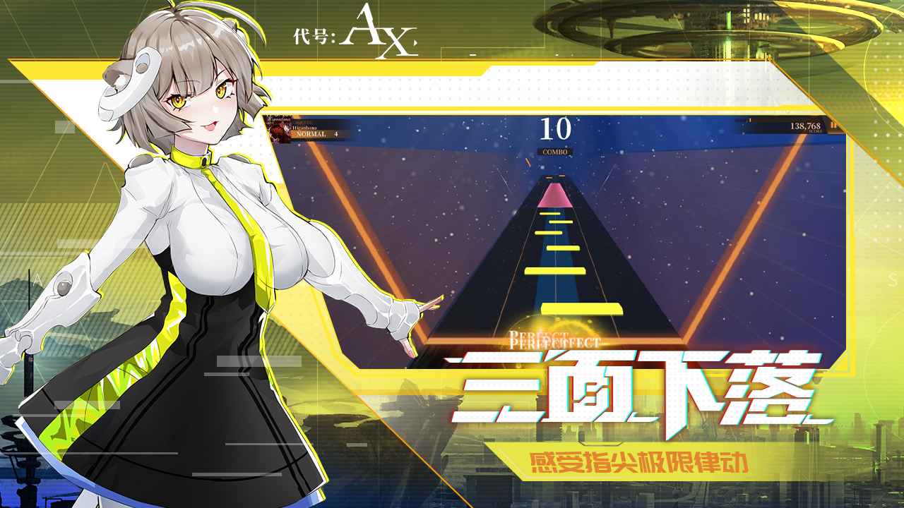 代號AX官方版