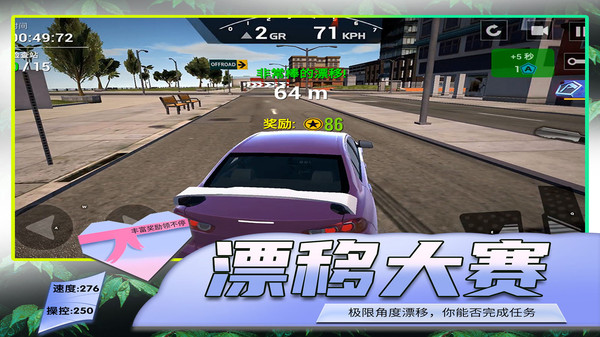模擬公路汽車2手游最新版