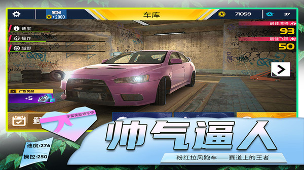 模擬公路汽車2手游最新版