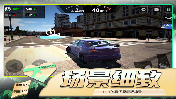 模擬公路汽車2手游最新版