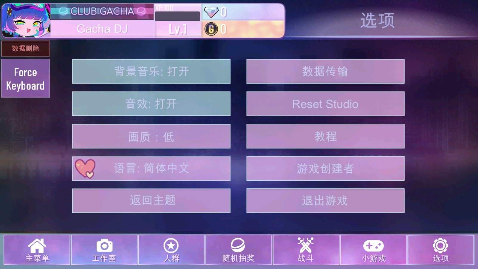 蟲蟲助手加查Nox中文版
