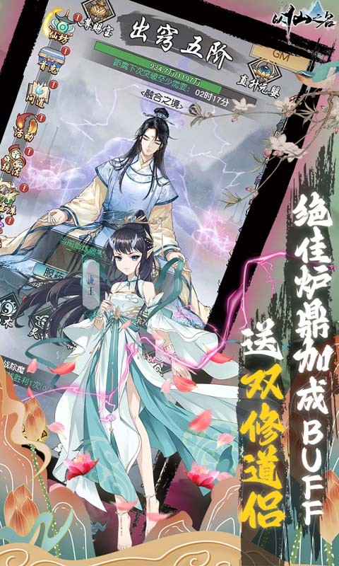 以仙之名天尊賜寶無(wú)限刷版