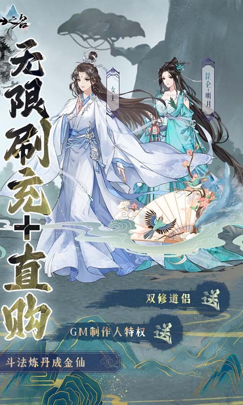 以仙之名天尊賜寶無(wú)限刷版
