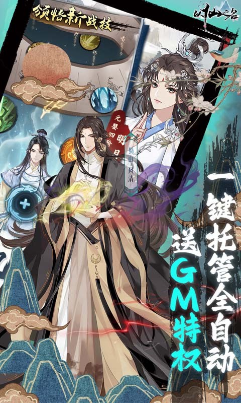 以仙之名天尊賜寶無(wú)限刷版