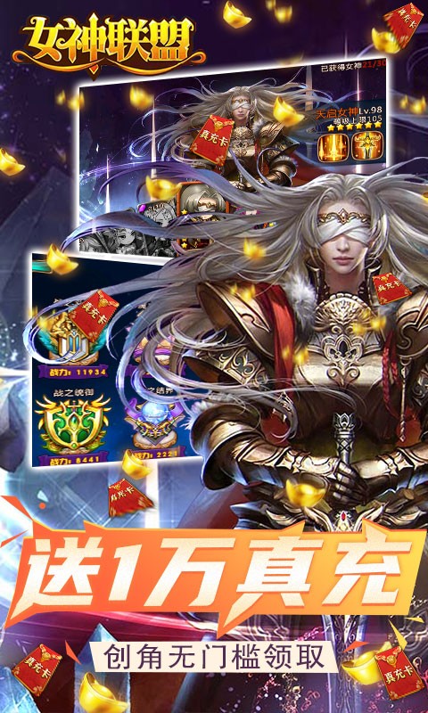 女神聯(lián)盟R卡全免福利版