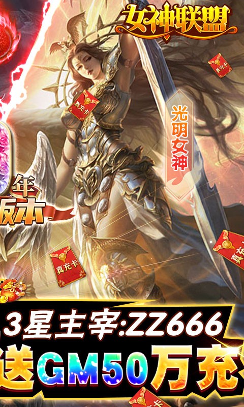女神聯(lián)盟R卡全免福利版