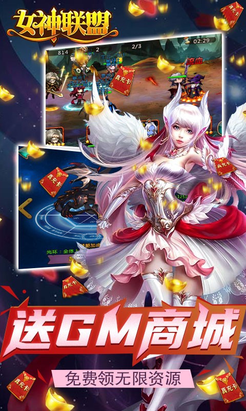 女神聯(lián)盟R卡全免福利版