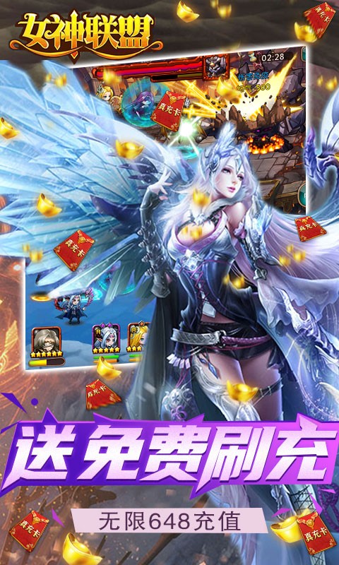 女神聯(lián)盟R卡全免福利版