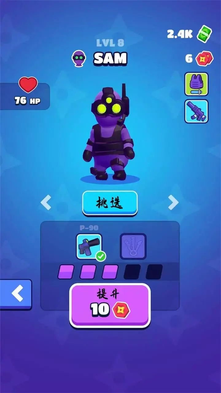 隱身潛行游戲手機版
